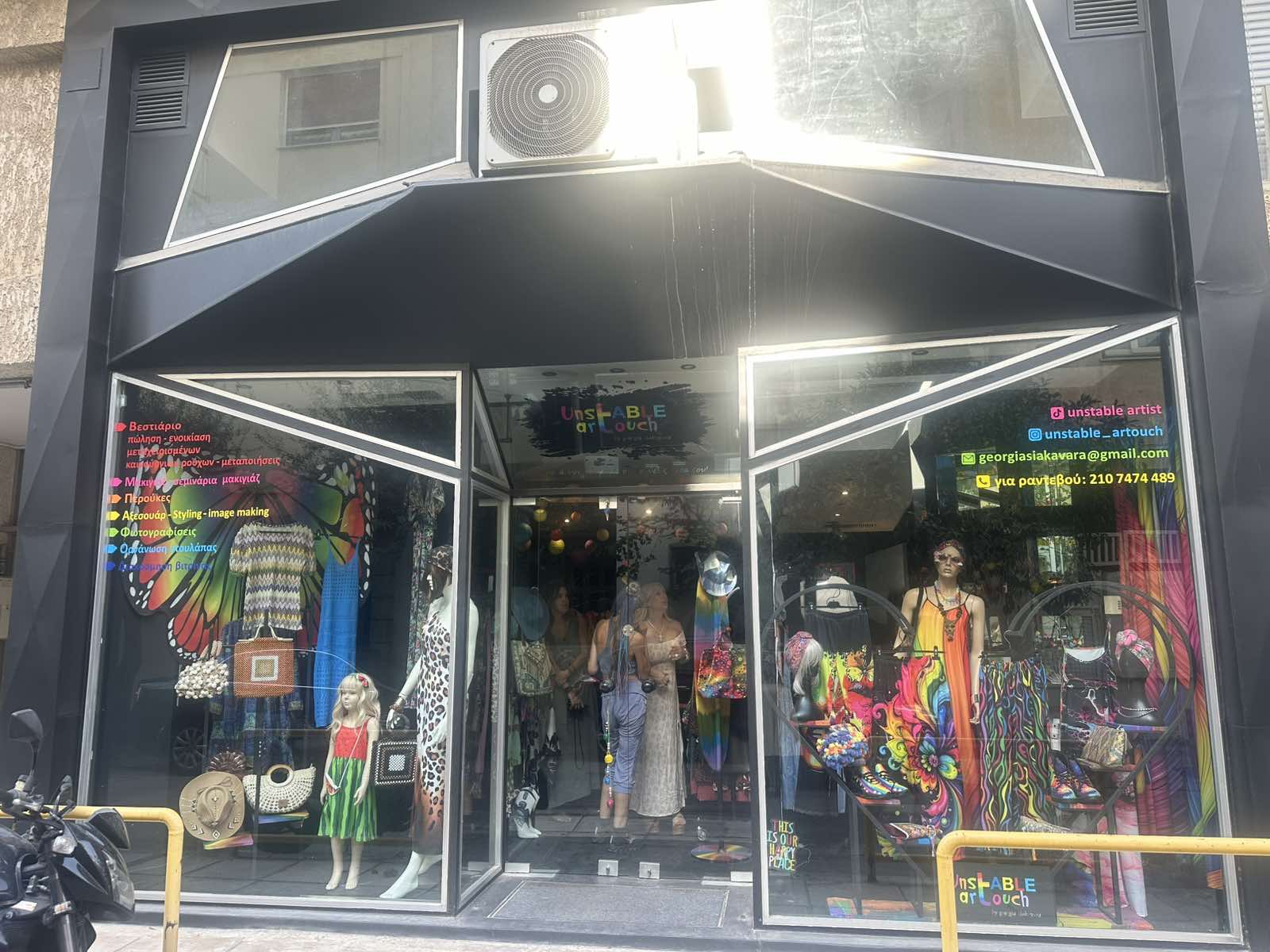 Unstable Art Touch storefront at Nikou Xilouri 7-9, Zografou, Athens